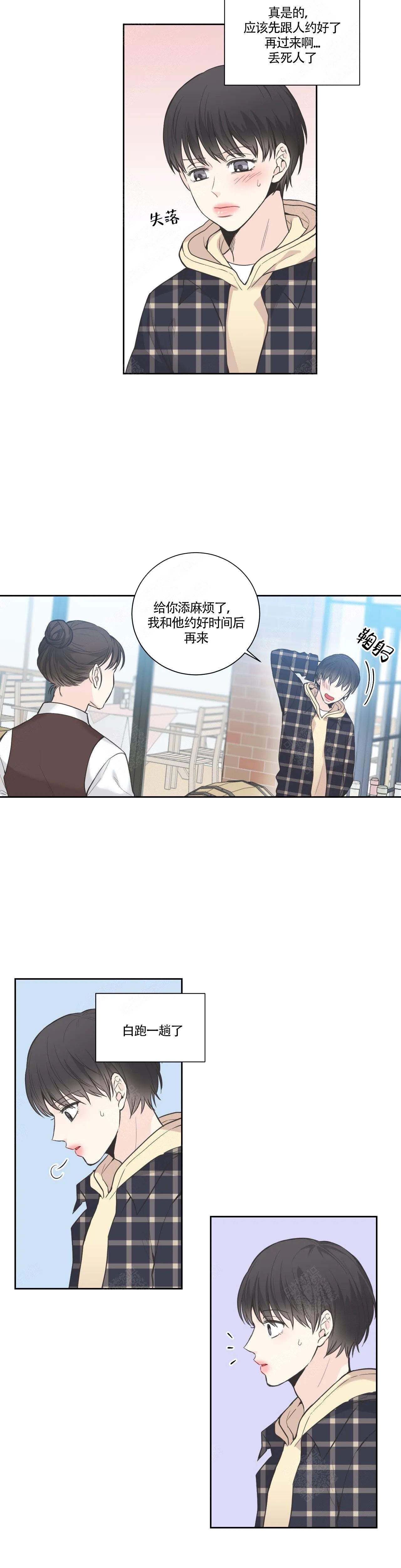 《最惨四选一(I+II 季)》漫画最新章节第23话免费下拉式在线观看章节第【8】张图片