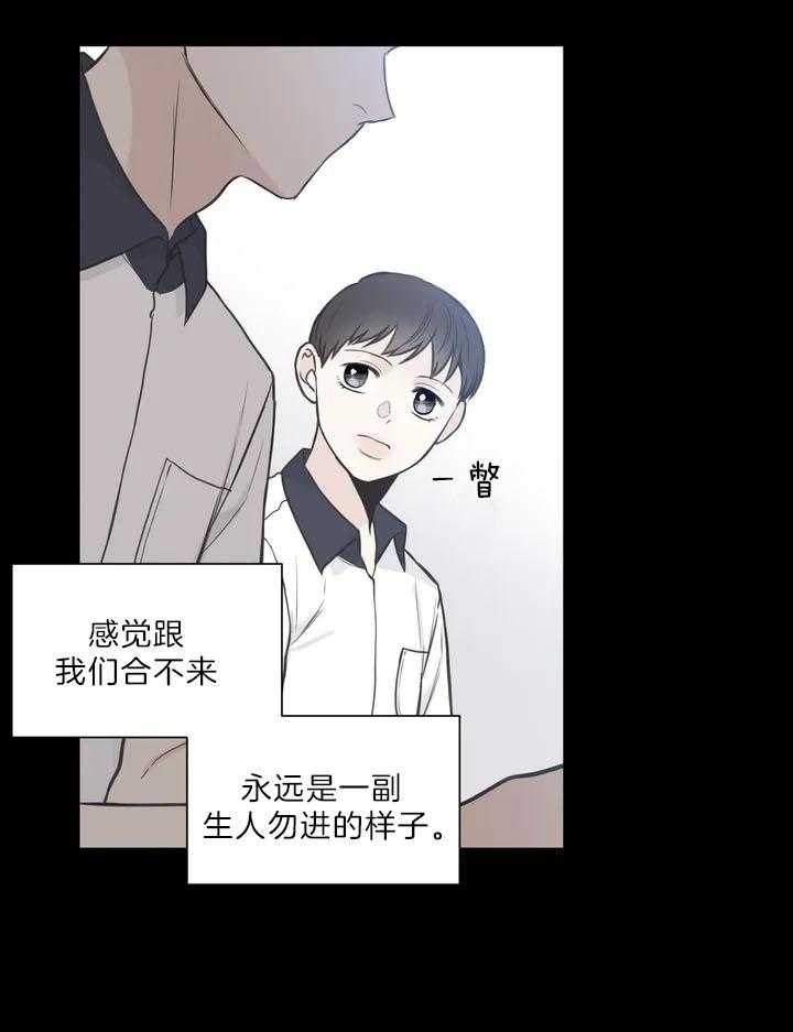 《最惨四选一(I+II 季)》漫画最新章节第117话免费下拉式在线观看章节第【28】张图片