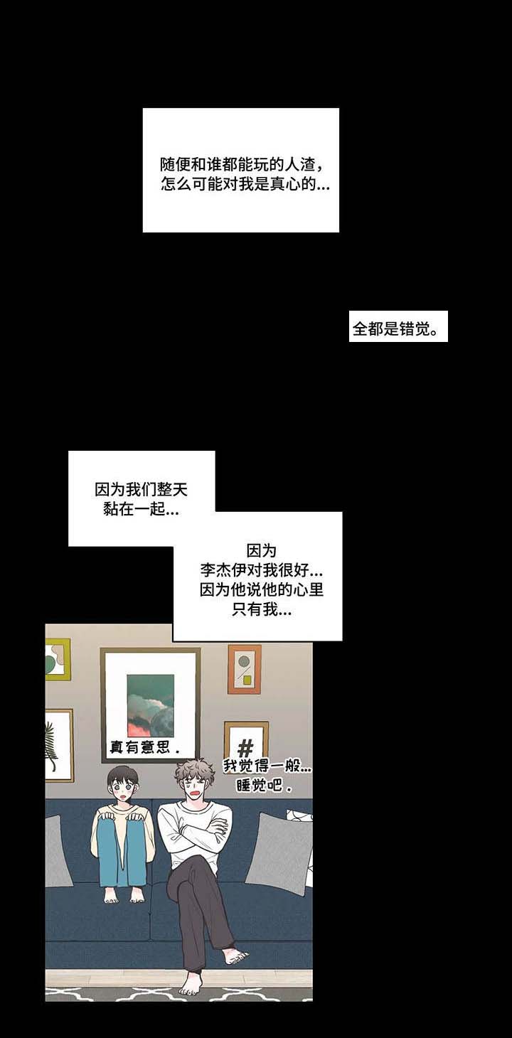 《最惨四选一(I+II 季)》漫画最新章节第47话免费下拉式在线观看章节第【3】张图片