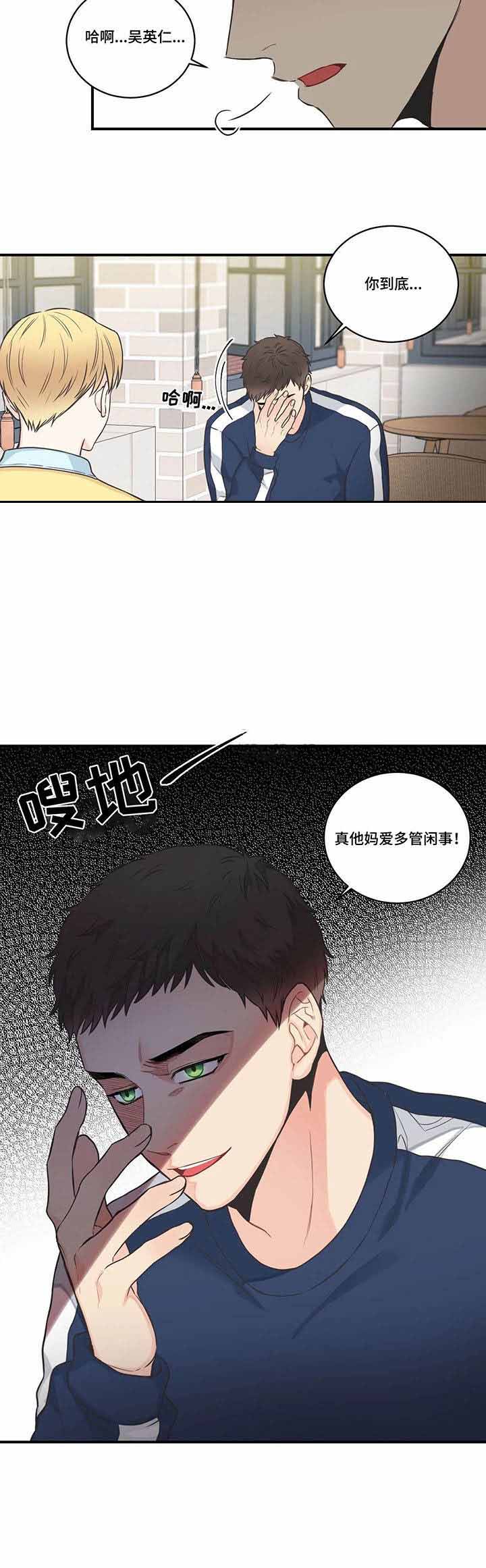 《最惨四选一(I+II 季)》漫画最新章节第52话免费下拉式在线观看章节第【9】张图片