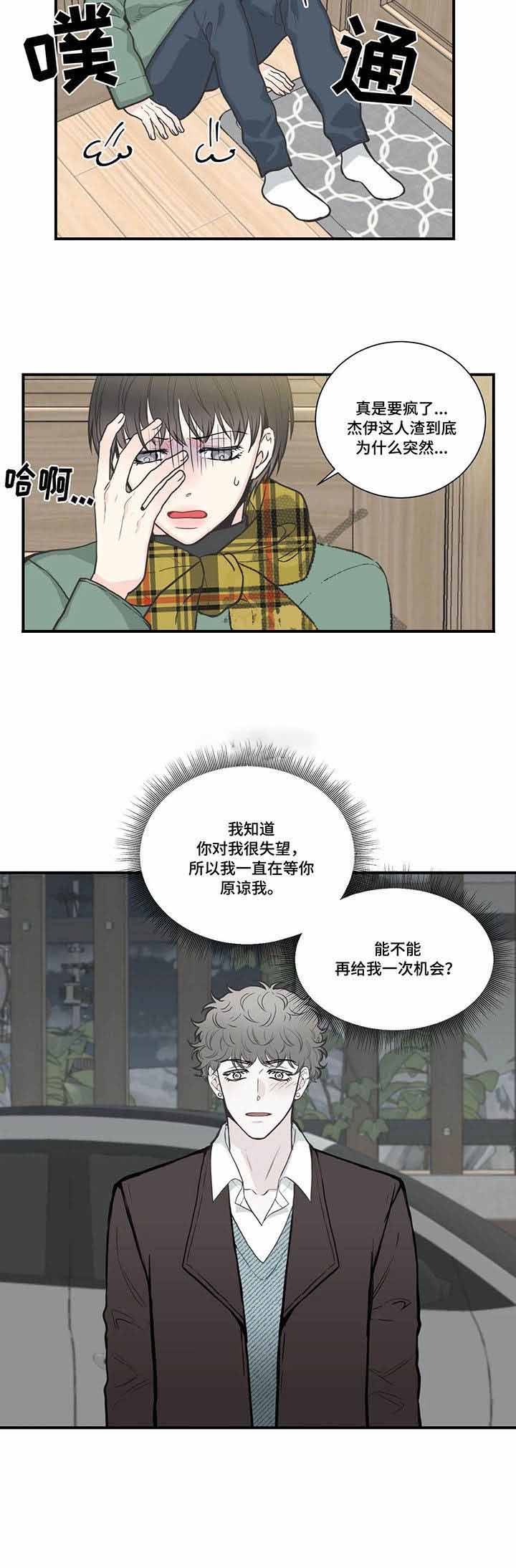 《最惨四选一(I+II 季)》漫画最新章节第41话免费下拉式在线观看章节第【10】张图片