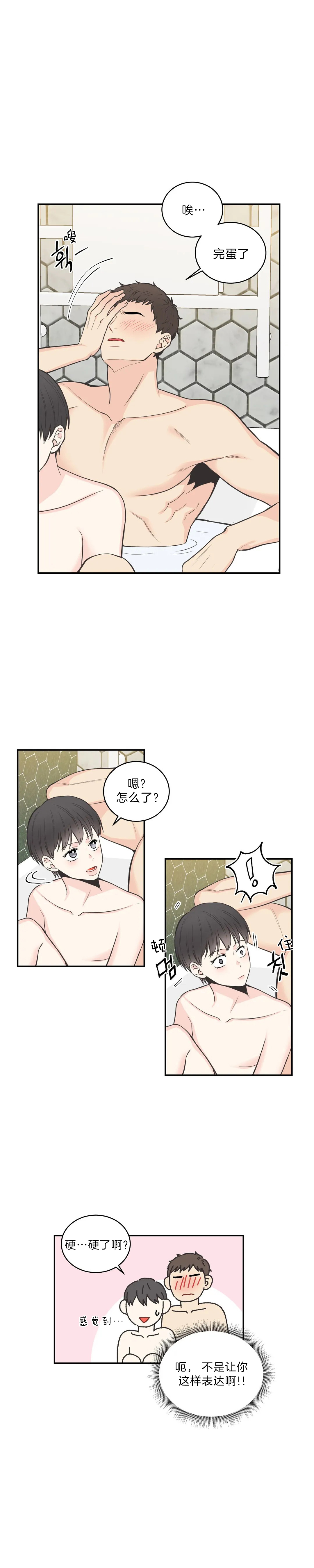 《最惨四选一(I+II 季)》漫画最新章节第77话免费下拉式在线观看章节第【1】张图片