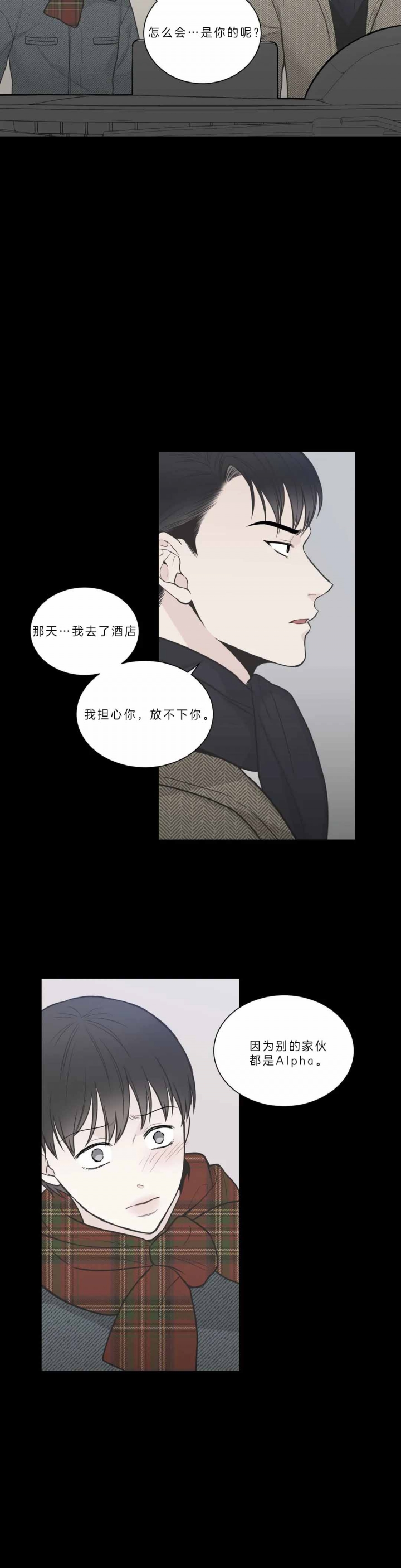 《最惨四选一(I+II 季)》漫画最新章节第97话免费下拉式在线观看章节第【4】张图片