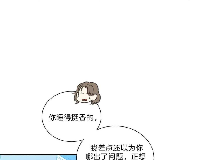 《最惨四选一(I+II 季)》漫画最新章节第107话免费下拉式在线观看章节第【12】张图片