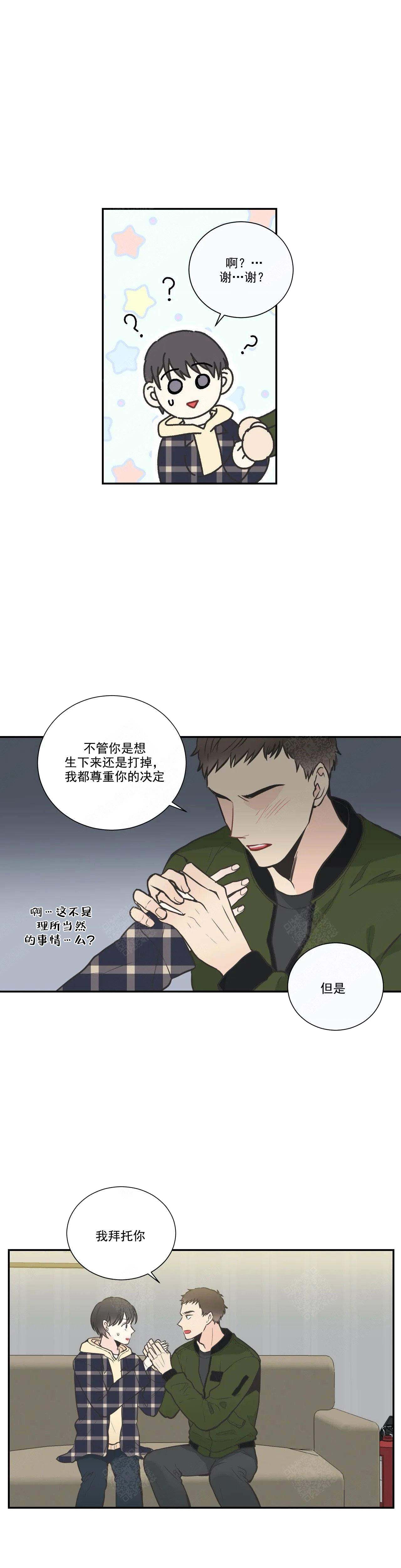 《最惨四选一(I+II 季)》漫画最新章节第28话免费下拉式在线观看章节第【7】张图片