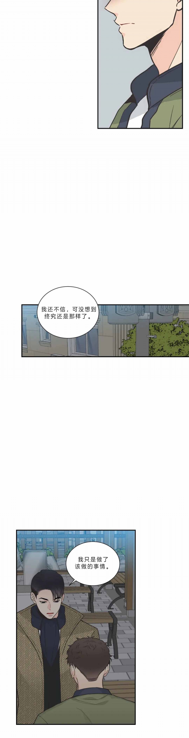 《最惨四选一(I+II 季)》漫画最新章节第97话免费下拉式在线观看章节第【12】张图片