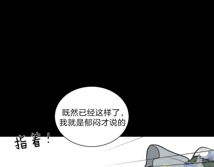 《最惨四选一(I+II 季)》漫画最新章节第104话免费下拉式在线观看章节第【1】张图片