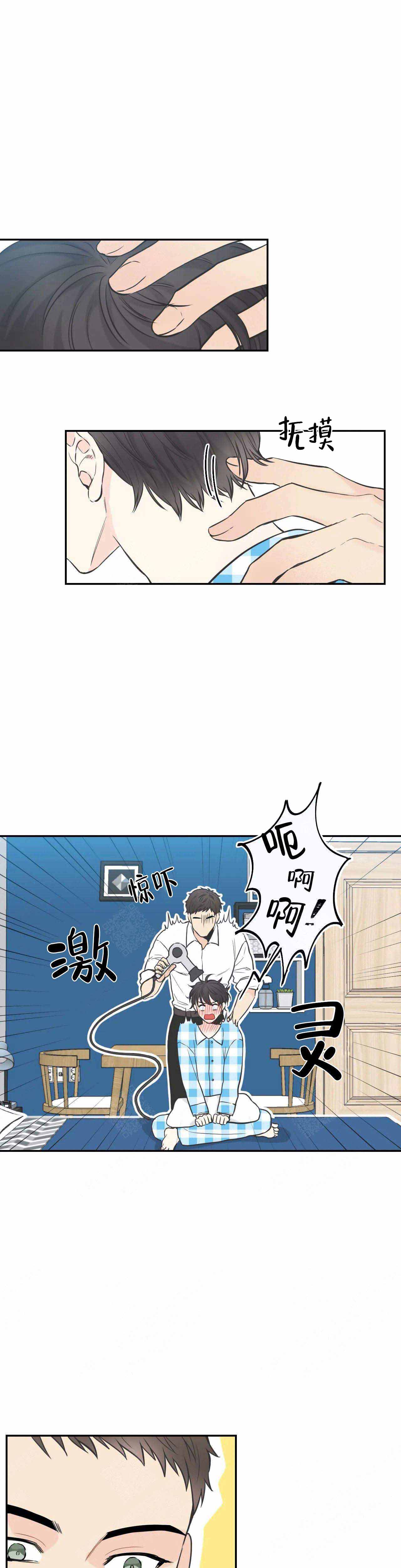 《最惨四选一(I+II 季)》漫画最新章节第32话免费下拉式在线观看章节第【2】张图片