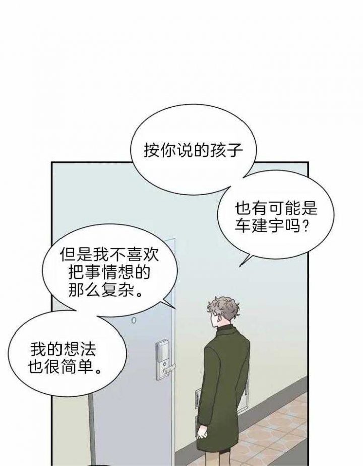 《最惨四选一(I+II 季)》漫画最新章节第139话免费下拉式在线观看章节第【41】张图片