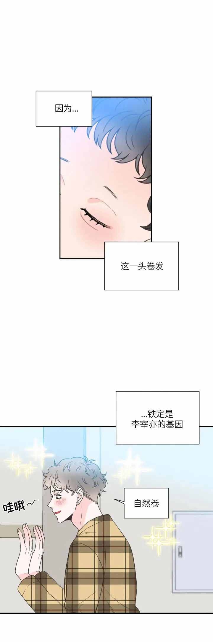 《最惨四选一(I+II 季)》漫画最新章节第150话免费下拉式在线观看章节第【4】张图片