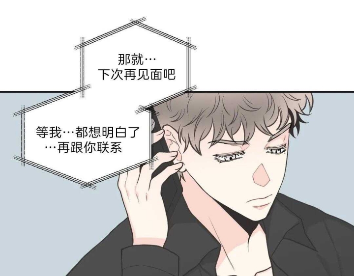 《最惨四选一(I+II 季)》漫画最新章节第108话免费下拉式在线观看章节第【7】张图片