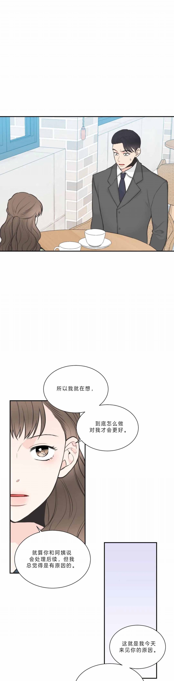 《最惨四选一(I+II 季)》漫画最新章节第102话免费下拉式在线观看章节第【6】张图片