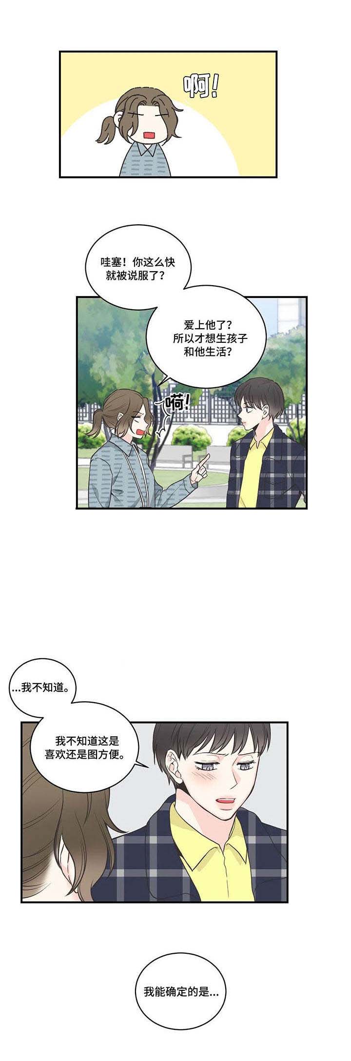 《最惨四选一(I+II 季)》漫画最新章节第51话免费下拉式在线观看章节第【1】张图片