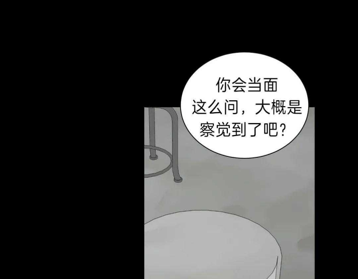 《最惨四选一(I+II 季)》漫画最新章节第111话免费下拉式在线观看章节第【10】张图片