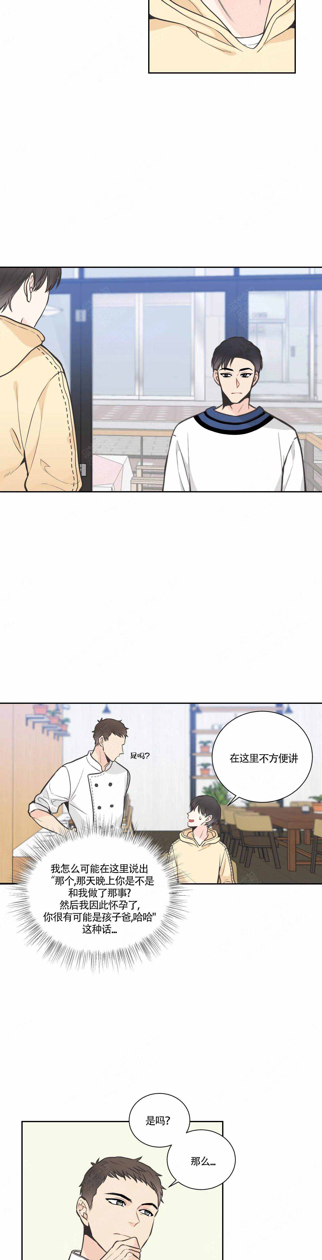 《最惨四选一(I+II 季)》漫画最新章节第25话免费下拉式在线观看章节第【7】张图片