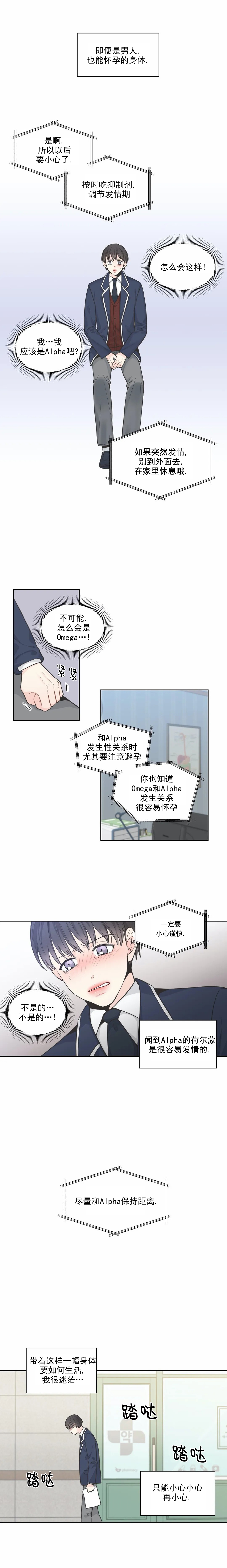 《最惨四选一(I+II 季)》漫画最新章节第10话免费下拉式在线观看章节第【4】张图片