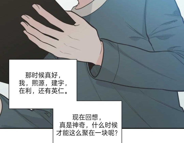 《最惨四选一(I+II 季)》漫画最新章节第115话免费下拉式在线观看章节第【31】张图片