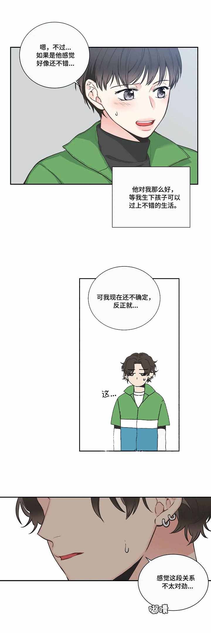 《最惨四选一(I+II 季)》漫画最新章节第36话免费下拉式在线观看章节第【3】张图片