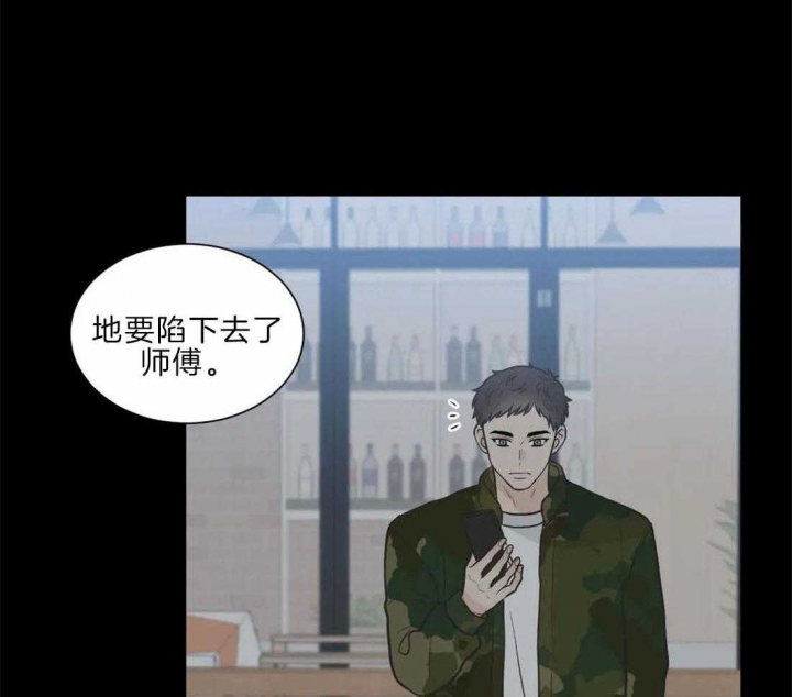 《最惨四选一(I+II 季)》漫画最新章节第134话免费下拉式在线观看章节第【6】张图片