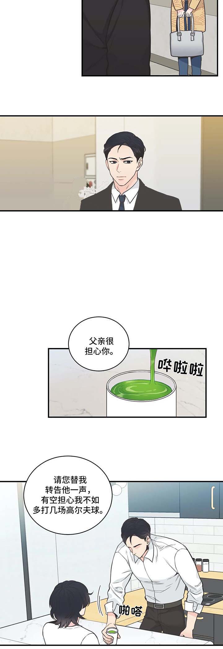 《最惨四选一(I+II 季)》漫画最新章节第54话免费下拉式在线观看章节第【10】张图片