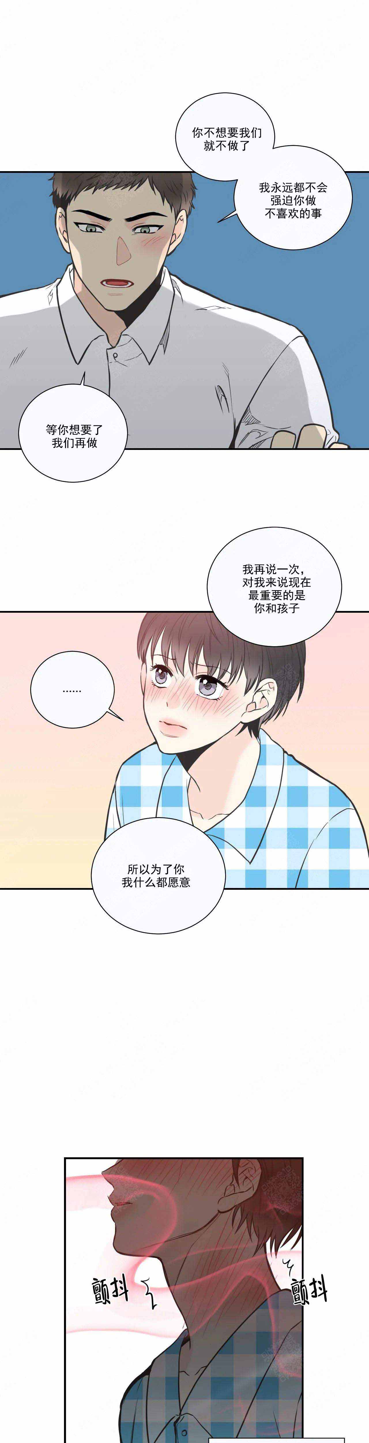 《最惨四选一(I+II 季)》漫画最新章节第32话免费下拉式在线观看章节第【11】张图片