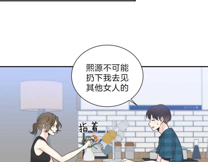 《最惨四选一(I+II 季)》漫画最新章节第109话免费下拉式在线观看章节第【41】张图片