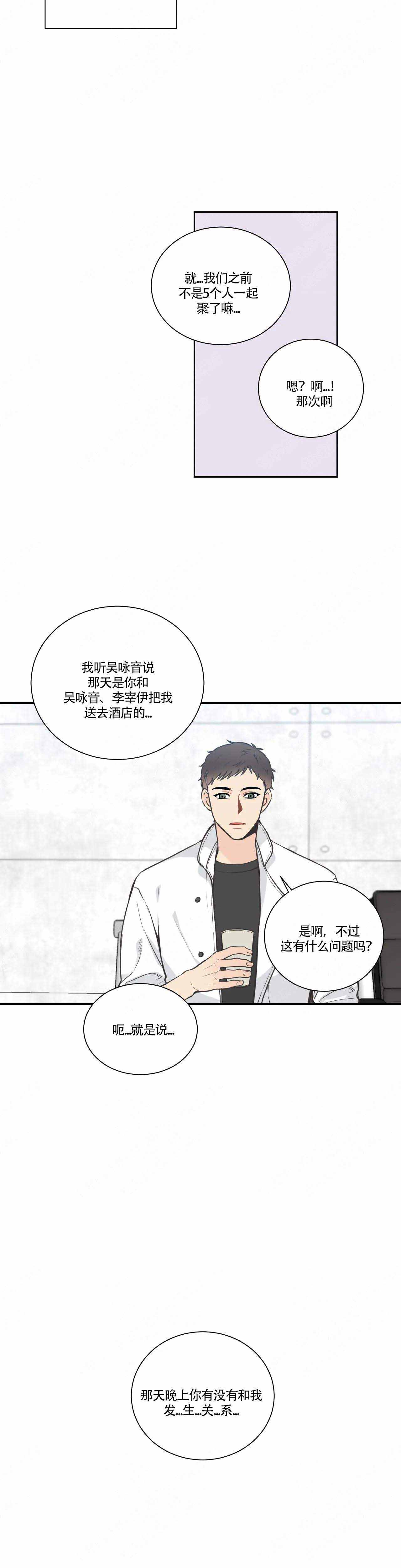 《最惨四选一(I+II 季)》漫画最新章节第26话免费下拉式在线观看章节第【9】张图片