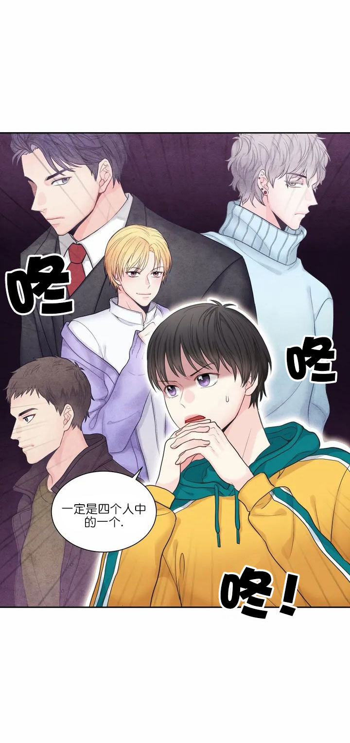 《最惨四选一(I+II 季)》漫画最新章节第3话免费下拉式在线观看章节第【3】张图片