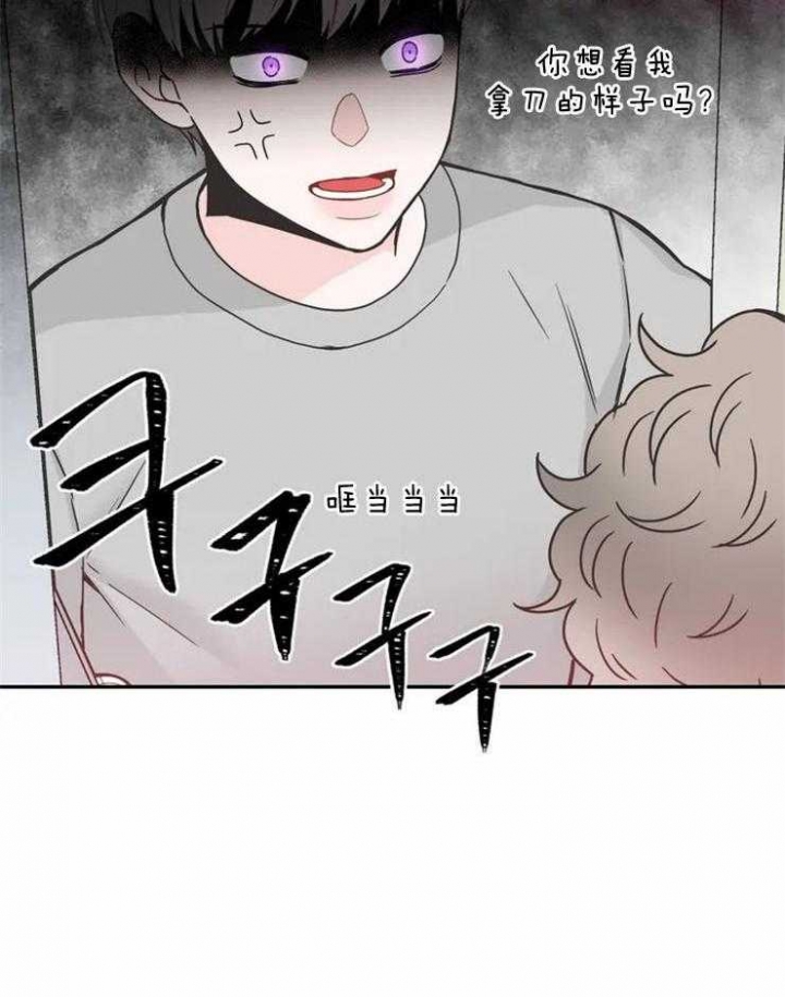 《最惨四选一(I+II 季)》漫画最新章节第139话免费下拉式在线观看章节第【13】张图片