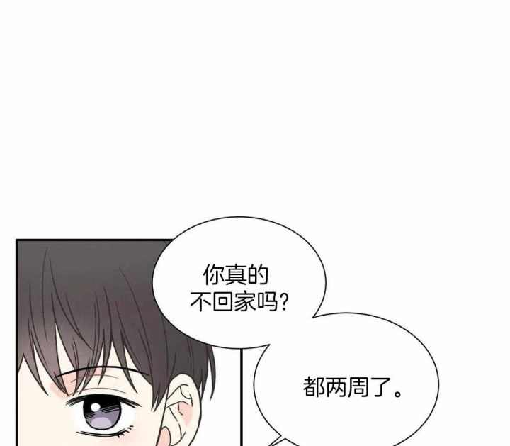 《最惨四选一(I+II 季)》漫画最新章节第148话免费下拉式在线观看章节第【47】张图片