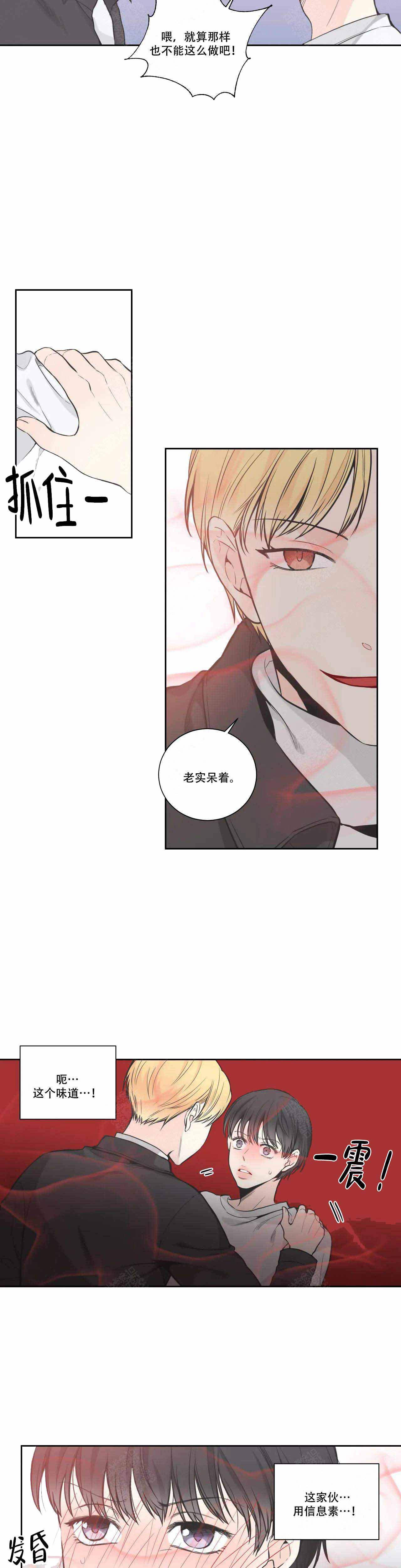 《最惨四选一(I+II 季)》漫画最新章节第16话免费下拉式在线观看章节第【6】张图片