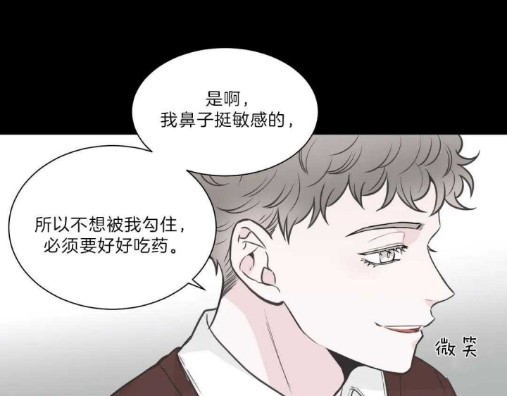 《最惨四选一(I+II 季)》漫画最新章节第119话免费下拉式在线观看章节第【33】张图片