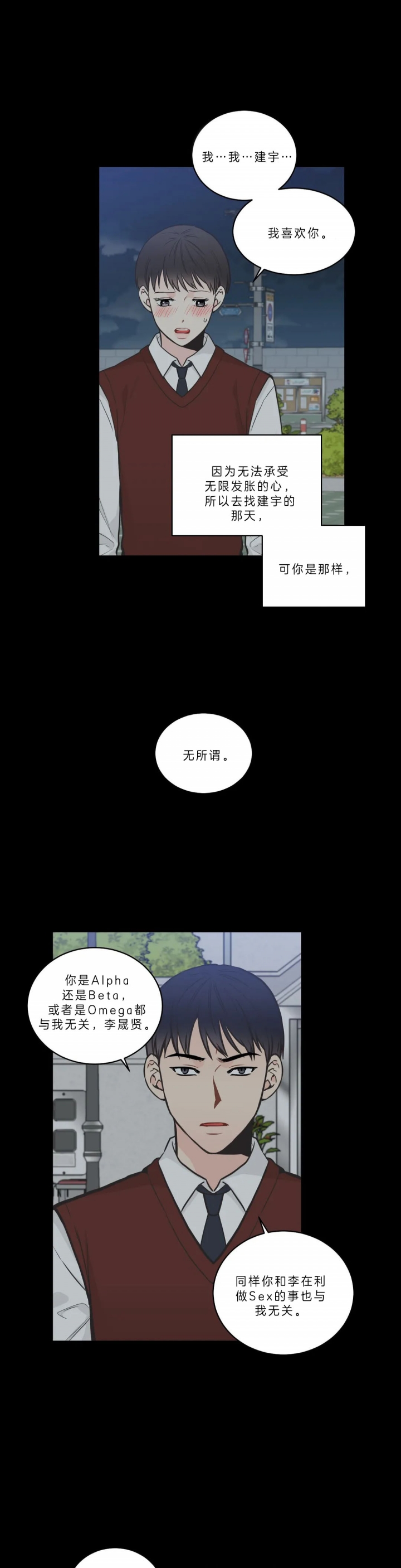 《最惨四选一(I+II 季)》漫画最新章节第85话免费下拉式在线观看章节第【2】张图片