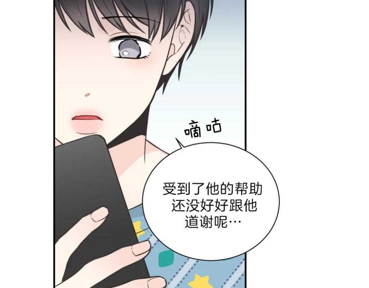 《最惨四选一(I+II 季)》漫画最新章节第107话免费下拉式在线观看章节第【29】张图片