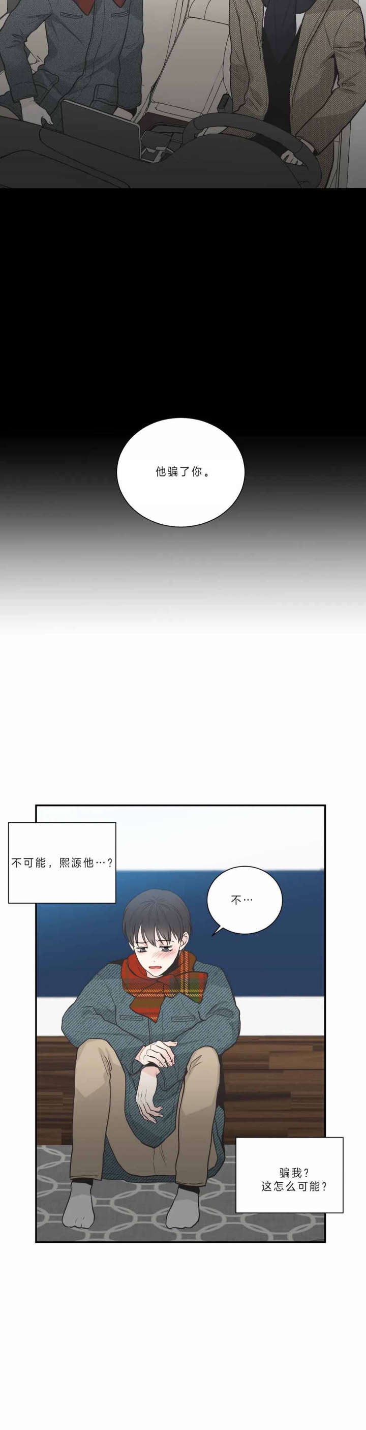 《最惨四选一(I+II 季)》漫画最新章节第97话免费下拉式在线观看章节第【9】张图片