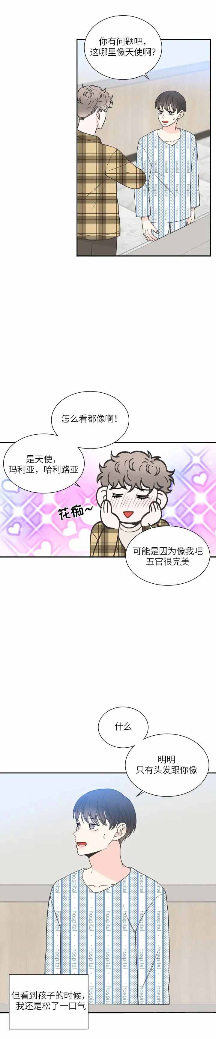 《最惨四选一(I+II 季)》漫画最新章节第150话免费下拉式在线观看章节第【3】张图片