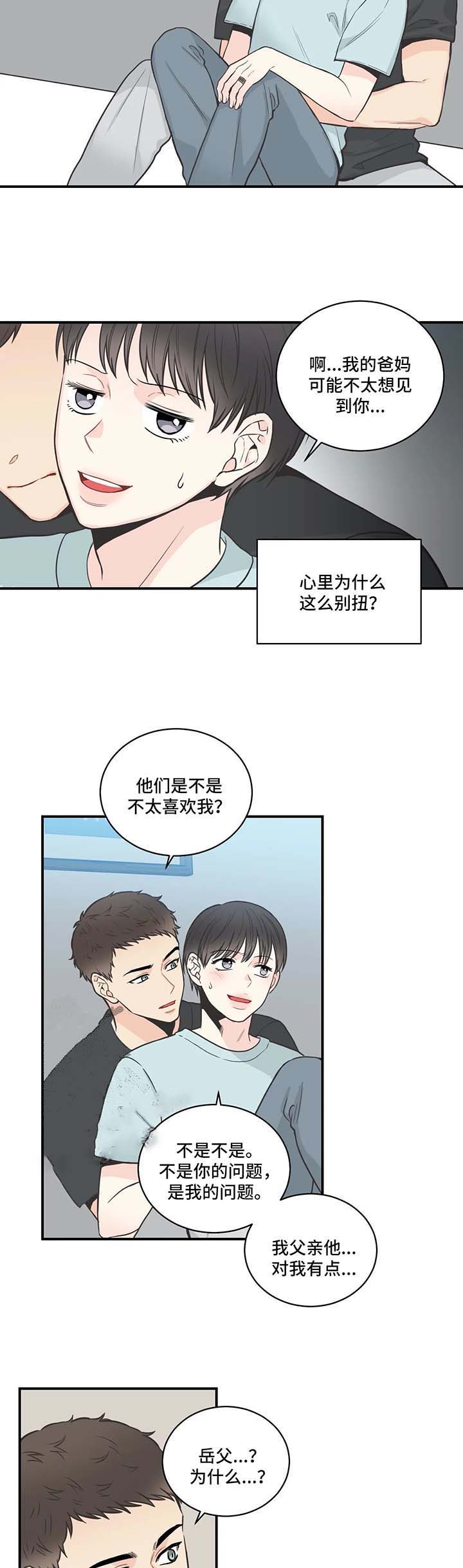 《最惨四选一(I+II 季)》漫画最新章节第57话免费下拉式在线观看章节第【5】张图片