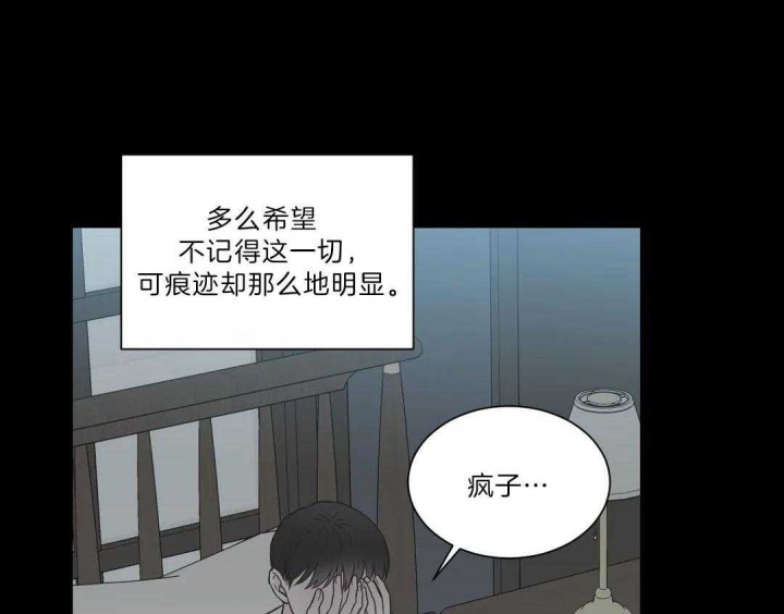 《最惨四选一(I+II 季)》漫画最新章节第120话免费下拉式在线观看章节第【43】张图片