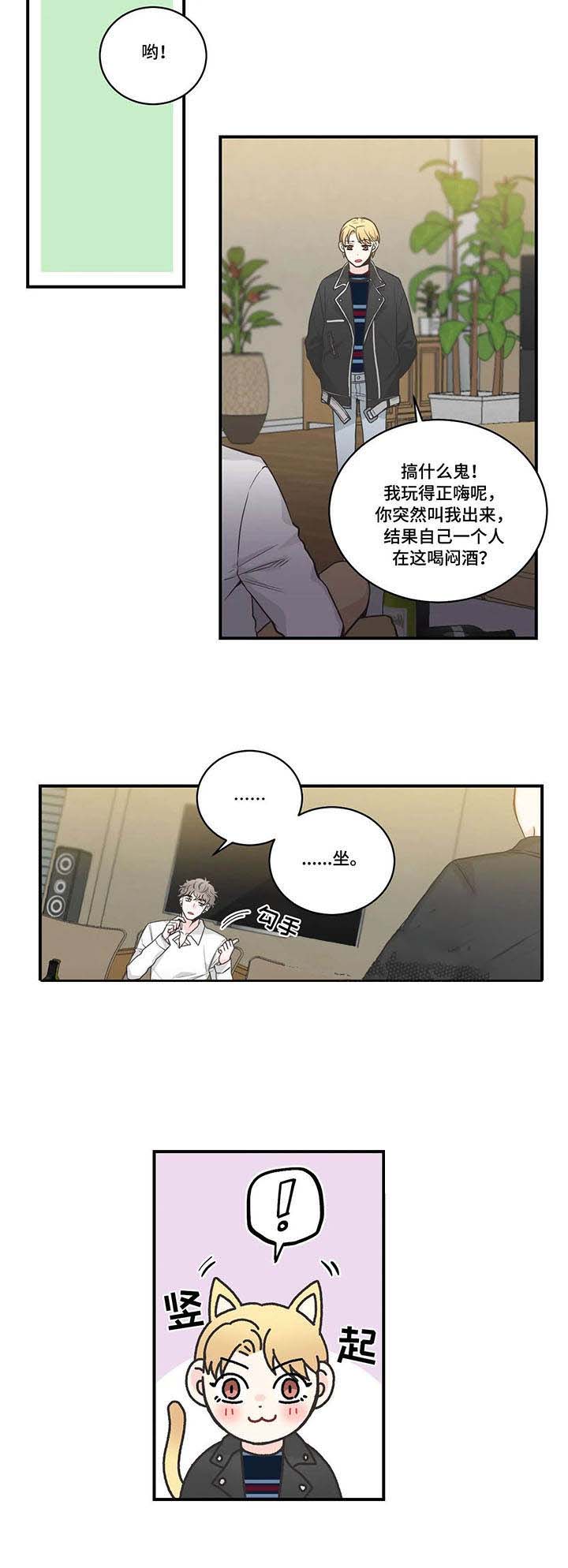 《最惨四选一(I+II 季)》漫画最新章节第48话免费下拉式在线观看章节第【10】张图片