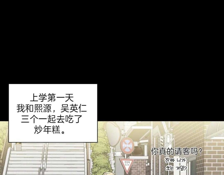 《最惨四选一(I+II 季)》漫画最新章节第116话免费下拉式在线观看章节第【36】张图片