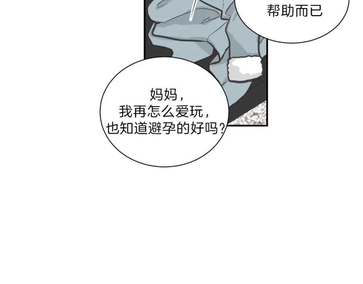 《最惨四选一(I+II 季)》漫画最新章节第104话免费下拉式在线观看章节第【37】张图片