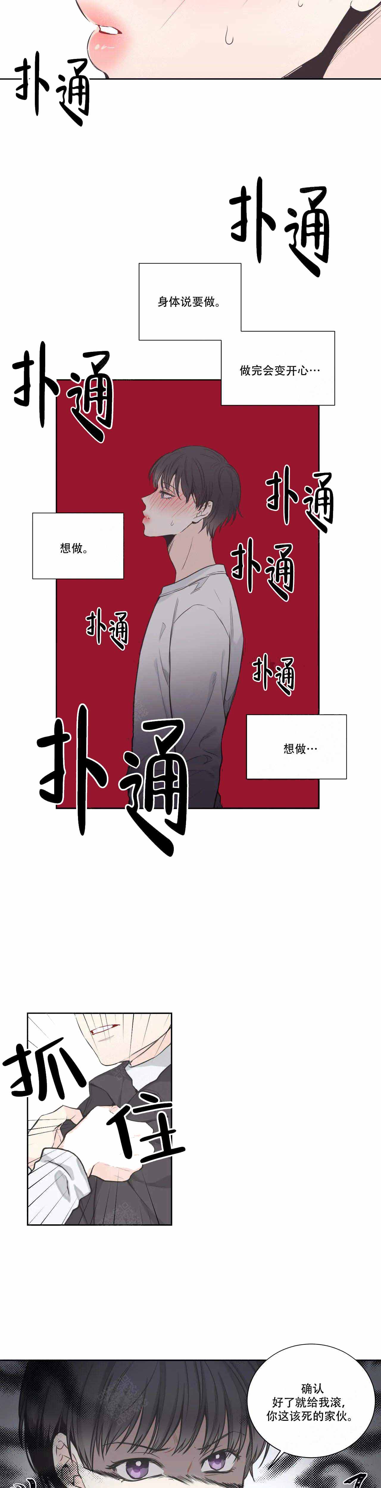 《最惨四选一(I+II 季)》漫画最新章节第17话免费下拉式在线观看章节第【8】张图片