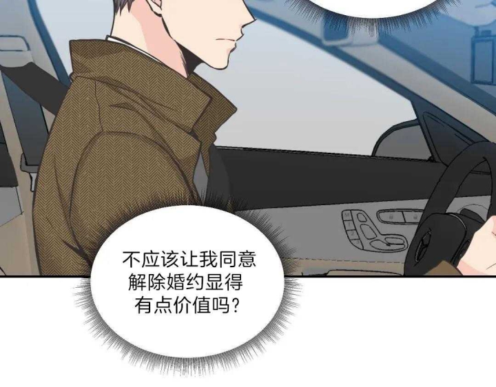 《最惨四选一(I+II 季)》漫画最新章节第104话免费下拉式在线观看章节第【6】张图片