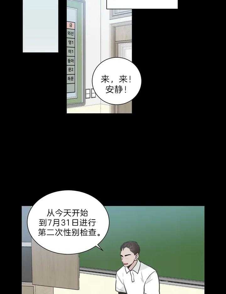 《最惨四选一(I+II 季)》漫画最新章节第118话免费下拉式在线观看章节第【18】张图片