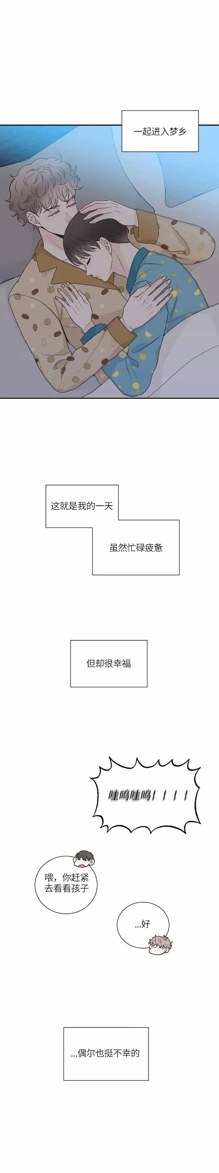 《最惨四选一(I+II 季)》漫画最新章节第151话免费下拉式在线观看章节第【13】张图片