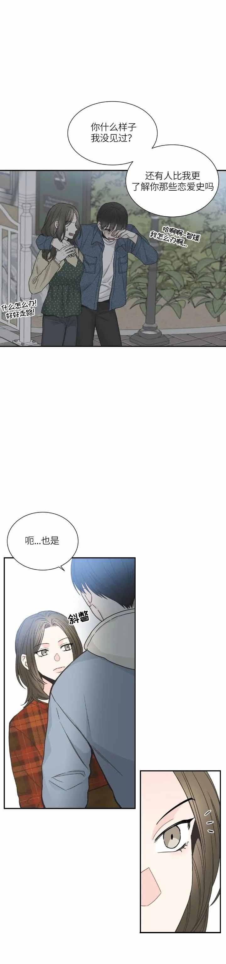 《最惨四选一(I+II 季)》漫画最新章节第143话免费下拉式在线观看章节第【7】张图片