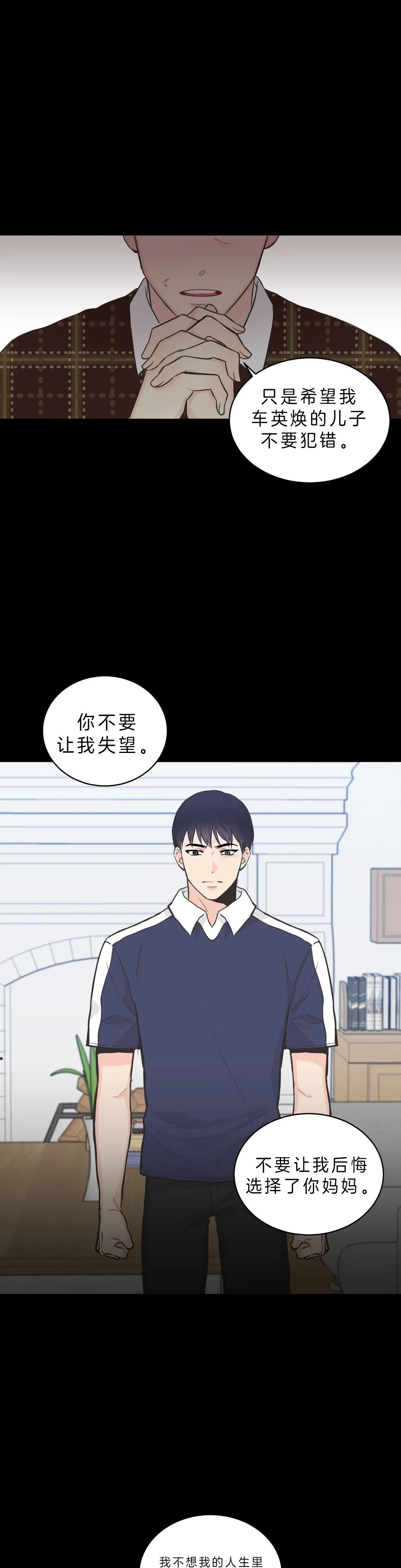 《最惨四选一(I+II 季)》漫画最新章节第79话免费下拉式在线观看章节第【1】张图片