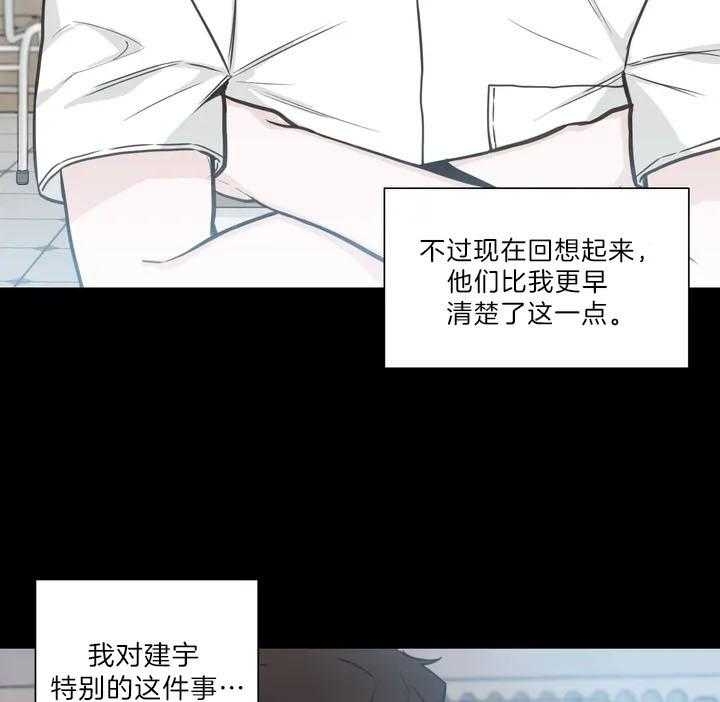 《最惨四选一(I+II 季)》漫画最新章节第117话免费下拉式在线观看章节第【37】张图片