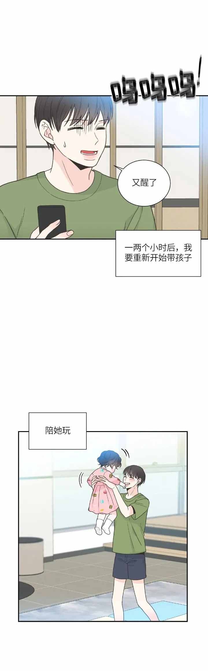 《最惨四选一(I+II 季)》漫画最新章节第151话免费下拉式在线观看章节第【5】张图片