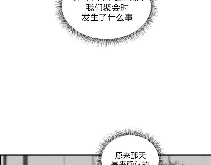 《最惨四选一(I+II 季)》漫画最新章节第113话免费下拉式在线观看章节第【38】张图片